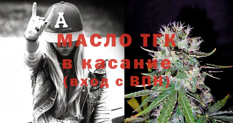 цены   Волхов  мега как войти  ТГК THC oil 